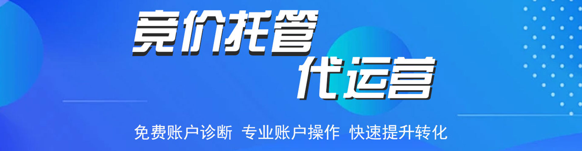 白玉信息流优化师